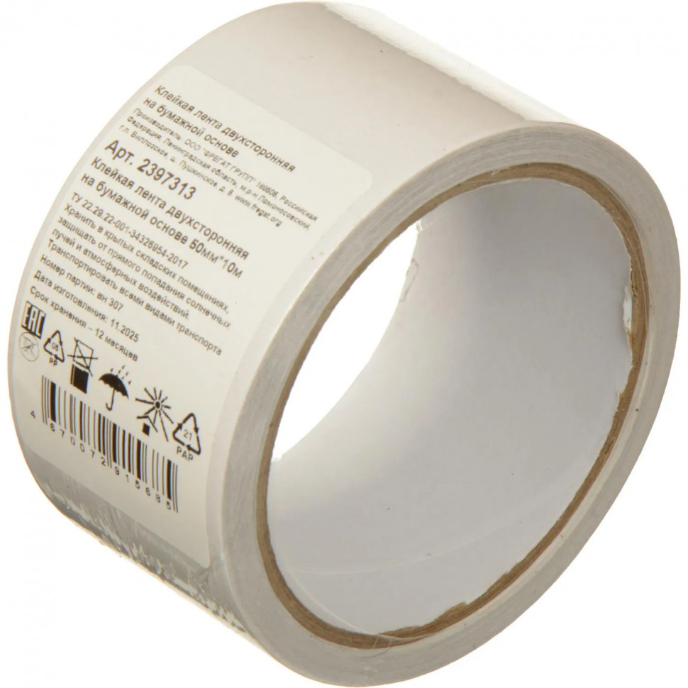 Клейкая лента двухсторонняя на бумажной основе 50 мм 10 м