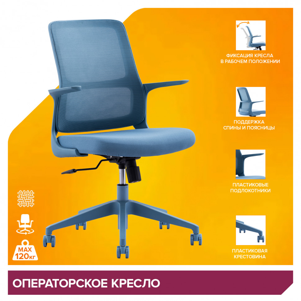 Операторское кресло Everprof Elf (Эльф) Сетка Синий