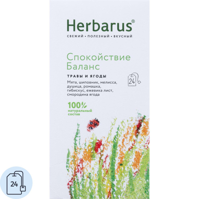 Чайный напиток напиток Herbarus, Спокойствие Баланс, 24пак