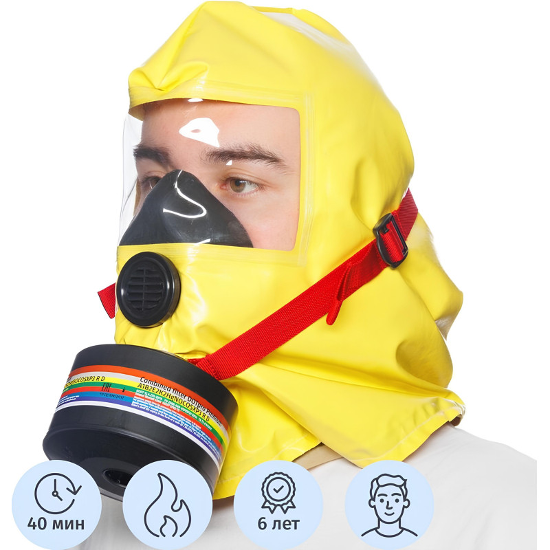 Самоспасатель фильтрующий ГДЗК-У Премиум (ЗЕВС 40 С)