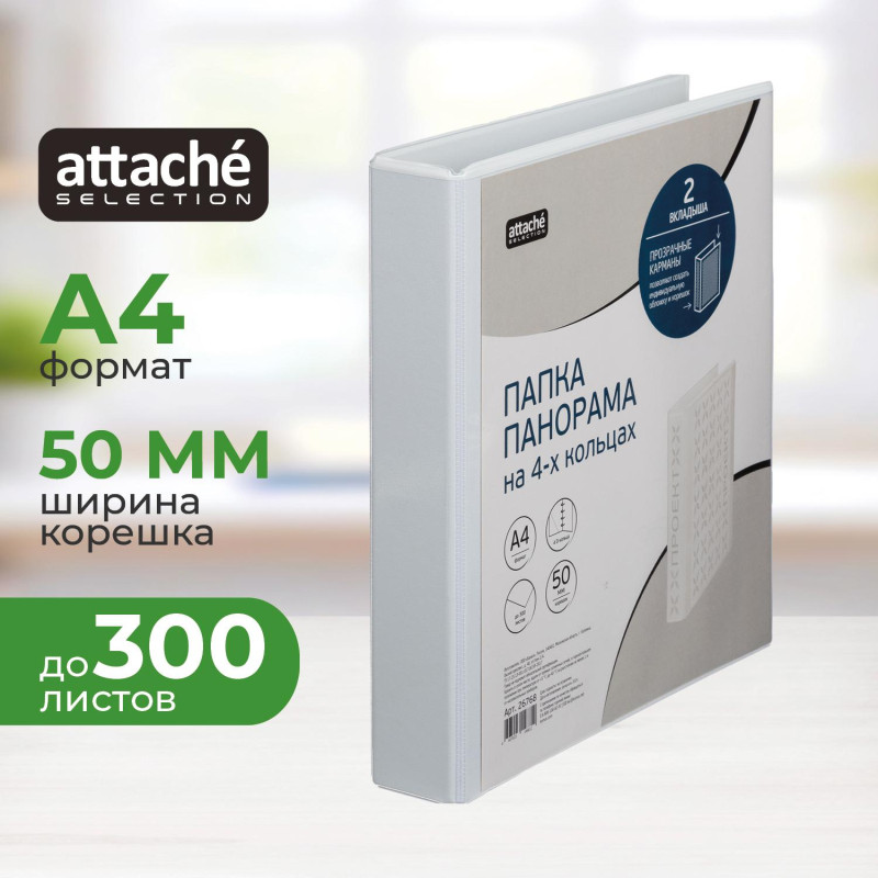 Папка Панорама на 4-х кольцах  50мм Россия