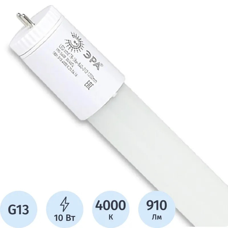 Лампа светодиодная ЭРА STD LED T8-10W-840-G13-600mm G13 10Вт трубка стекло