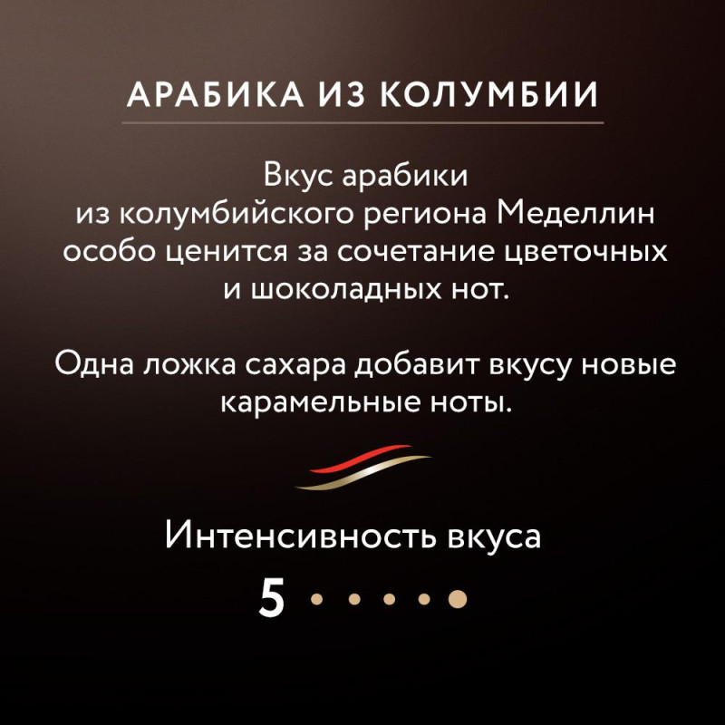 Кофе Jardin Colombia Medelin сублимированный ,95г стек.бан.