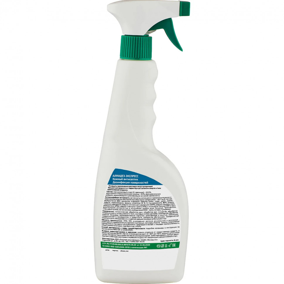 Антисептик кожный Алмадез-Экспресс 750 мл (тригер)