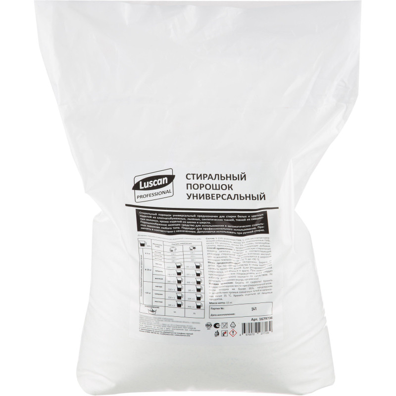 Профхим д/стирки порошок универсальный Luscan Prof/Автомат, 15кг