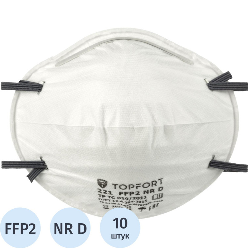 Полумаска фильтрующая TOPFORT 221 FFP2 до 12ПДК 10шт/уп