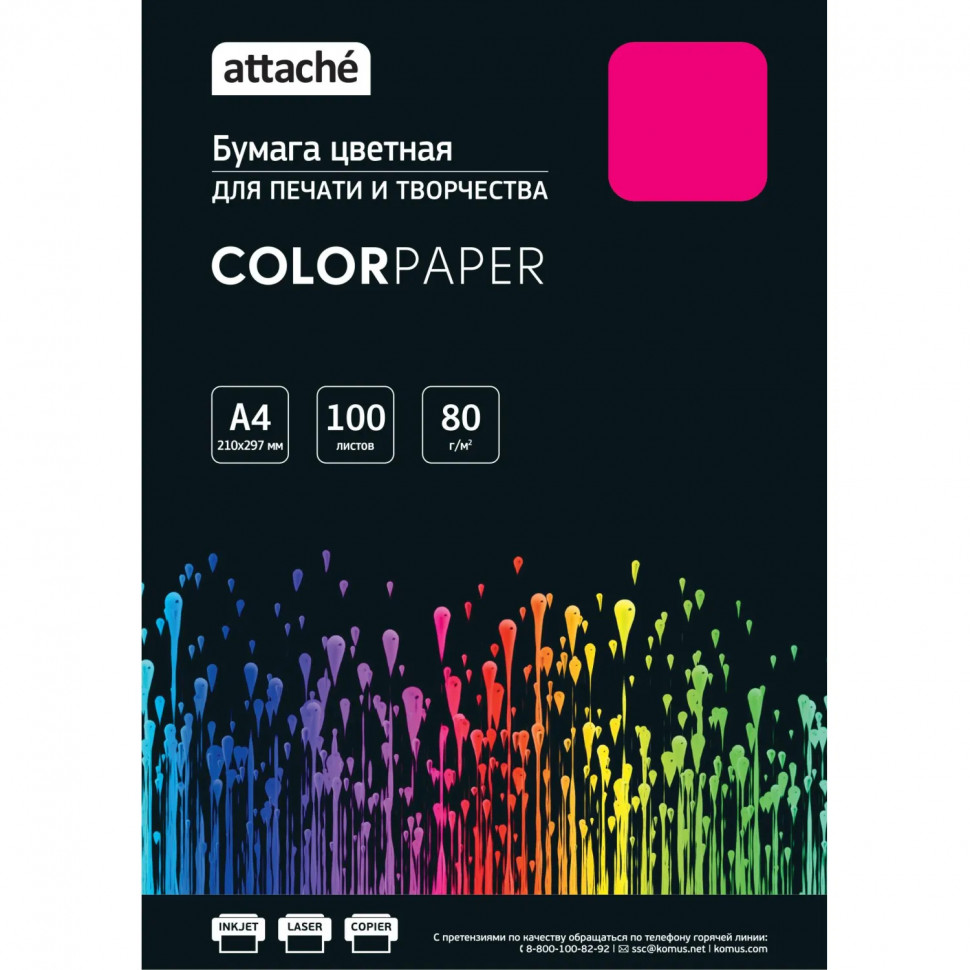 Бумага цветная Attache (розовый интенсив), 80г, А4, 100  л