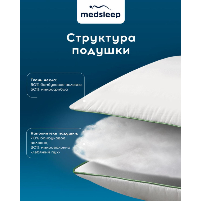Подушка 40х60см детская (микробамбук/бамбук/микроволокно), DAO