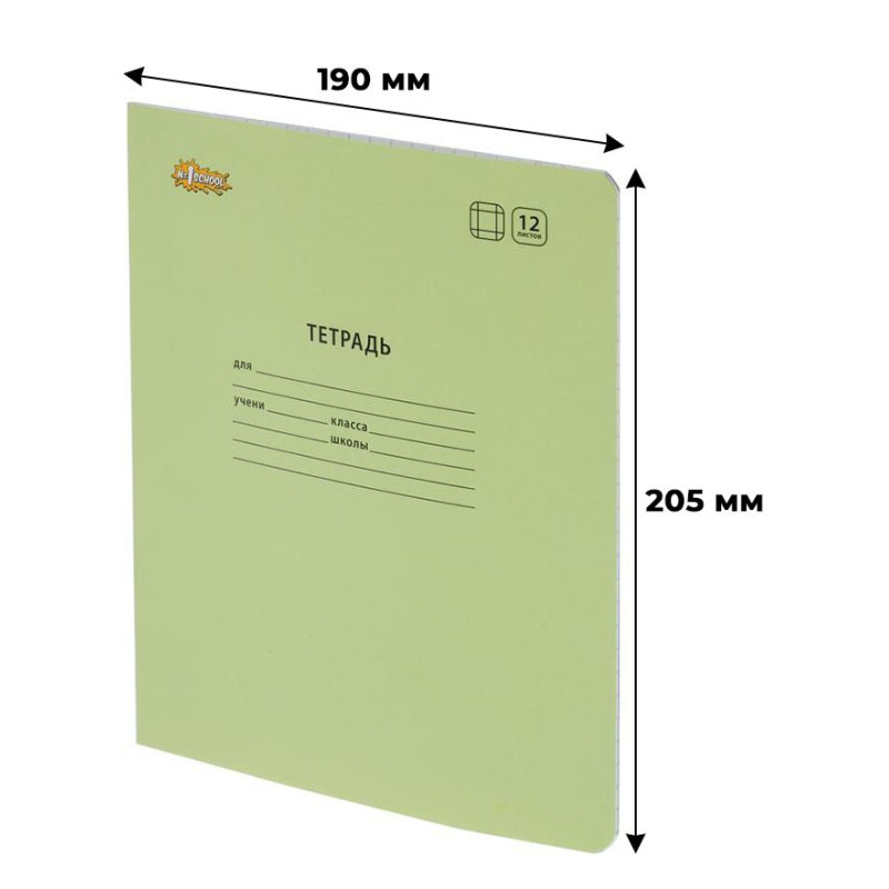Тетрадь школьная Комус Класс А5 12 л крупная клетка, Зеленый 10 шт./уп