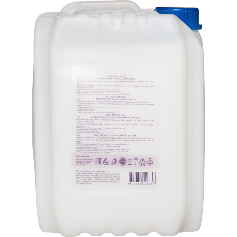 Бальзам OLLIN SERVICE LINE увлажняющий 5000мл
