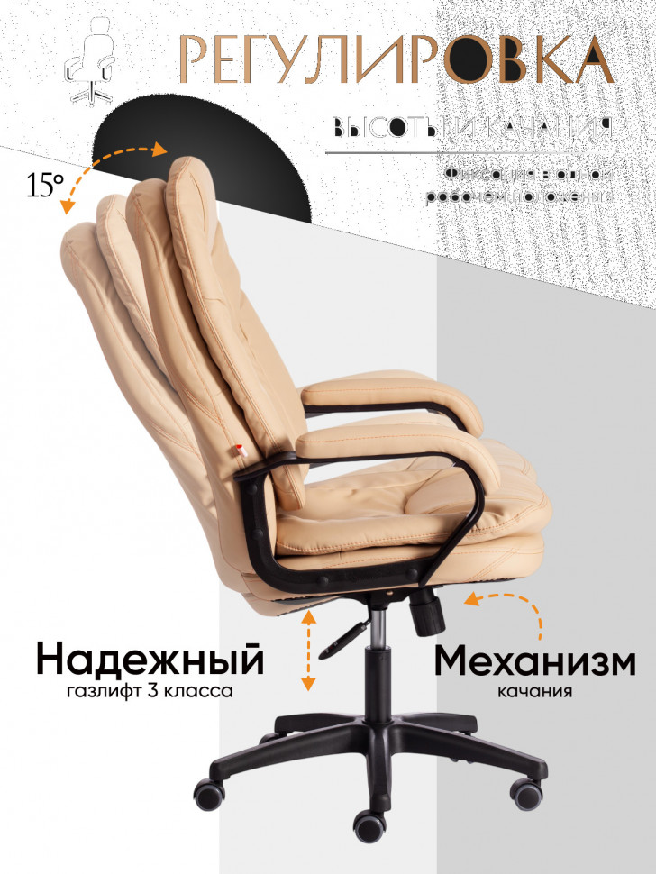 Кресло COMFORT LT (22) кож/зам, бежевый, 36-34