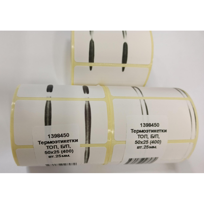Термоэтикетки ТОП 50х25, 400 шт/рул, вт. 25