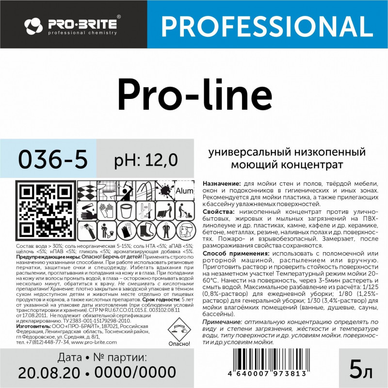 Профхим интерьер д/уборки,д/пластика Pro-Brite/Pro-line,5л