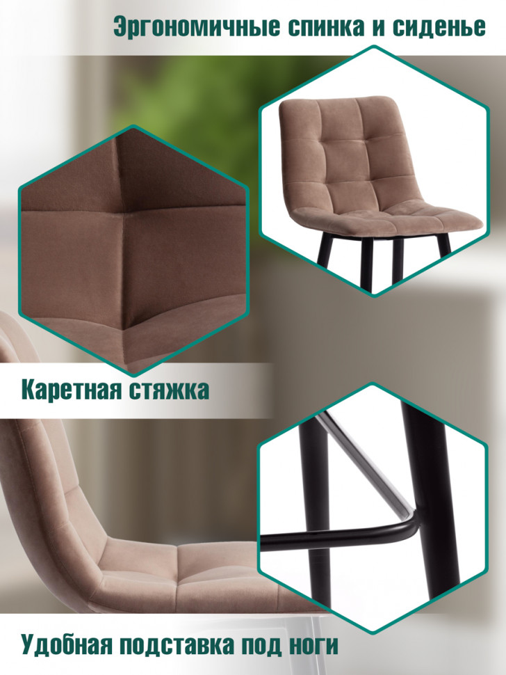 Стул полубарный CHILLY (mod. 7095пб ) ткань/металл, 53x44x94 см, высота до сиденья 66 см, бежевый barkhat 5/черный