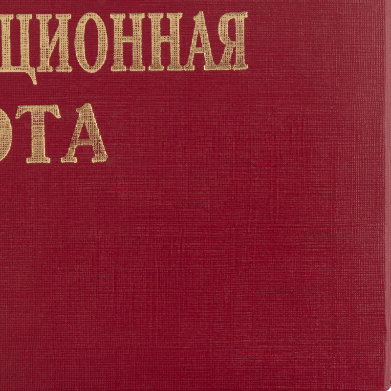 Папка ВЫПУСКНАЯ КВАЛИФИКАЦИОННАЯ РАБОТА, бумвинил, бордовая