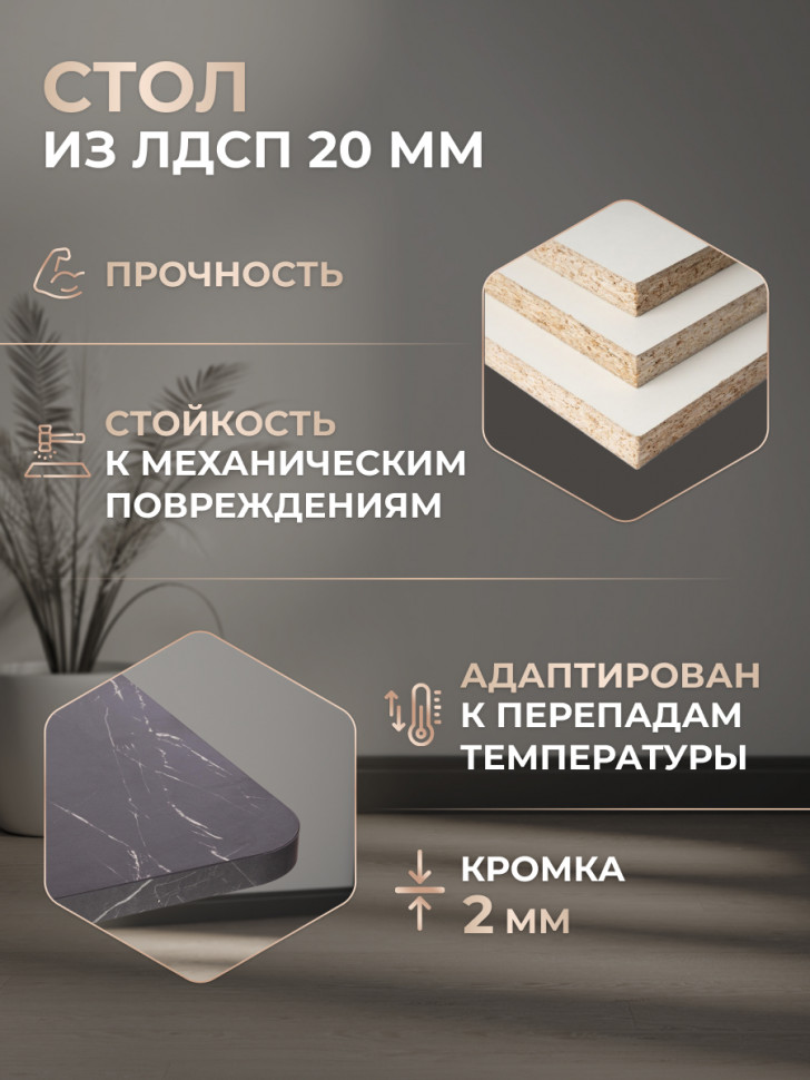 Стол обеденный Vox/Вокс раздвижной ЛДСП, 132-172х85х75,5см, мрамор черный/белый Стол обеденный Vox/Вокс раздвижной ЛДСП, 132-172х85х75,5см, мрамор черный/белый