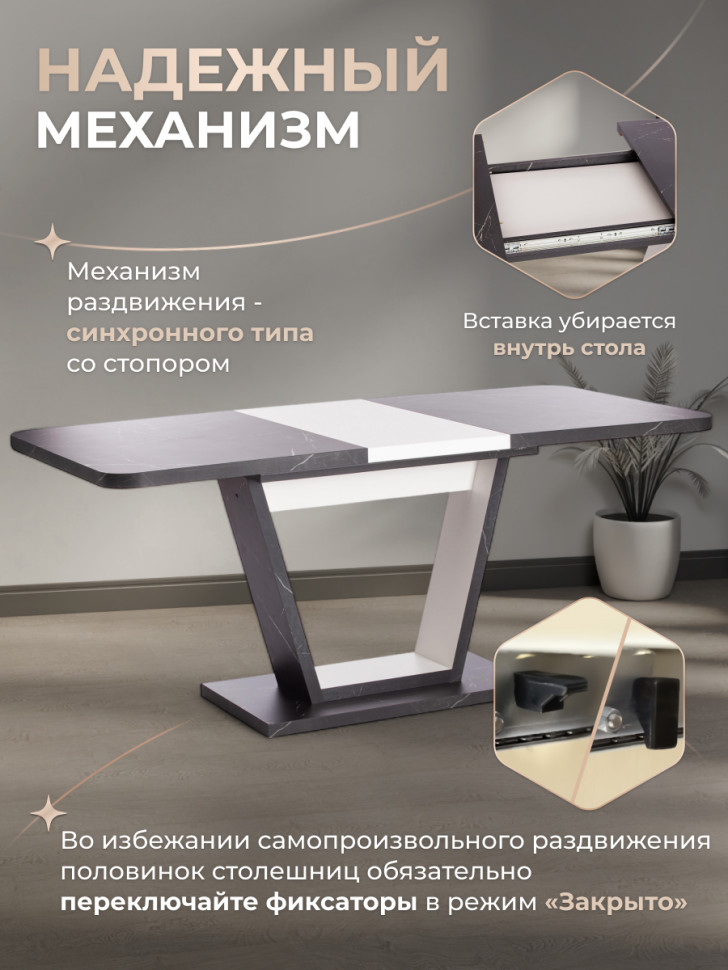 Стол обеденный Vox/Вокс раздвижной ЛДСП, 132-172х85х75,5см, мрамор черный/белый Стол обеденный Vox/Вокс раздвижной ЛДСП, 132-172х85х75,5см, мрамор черный/белый