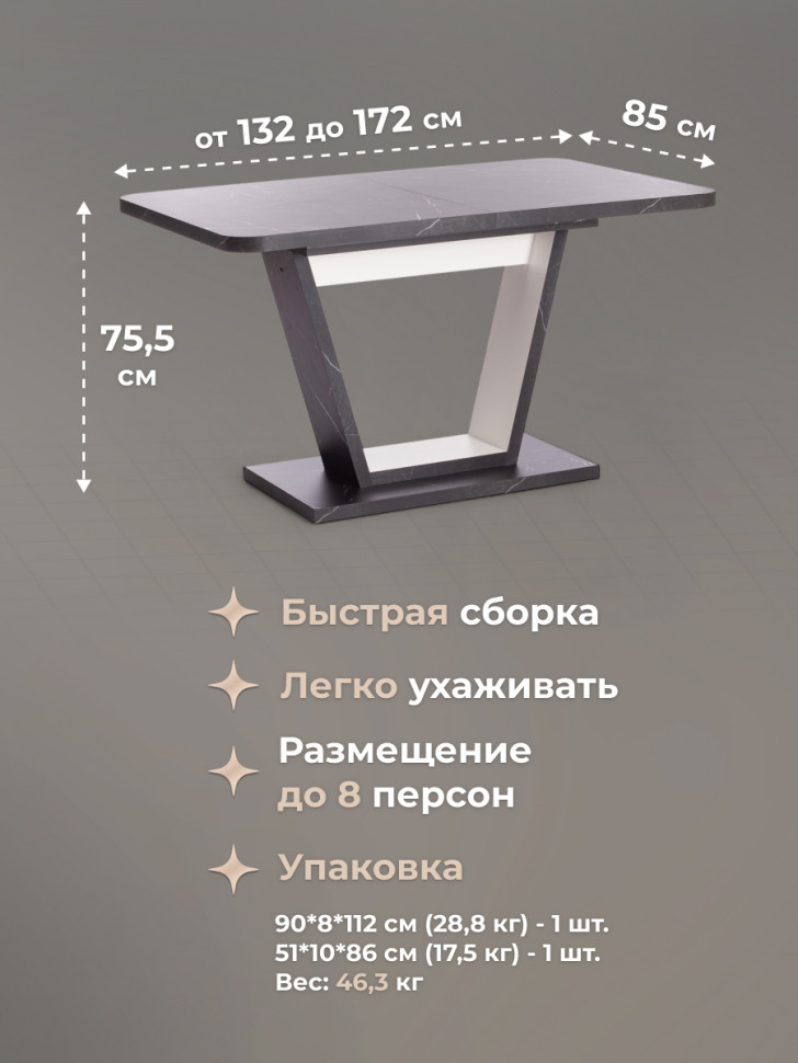 Стол обеденный Vox/Вокс раздвижной ЛДСП, 132-172х85х75,5см, мрамор черный/белый Стол обеденный Vox/Вокс раздвижной ЛДСП, 132-172х85х75,5см, мрамор черный/белый