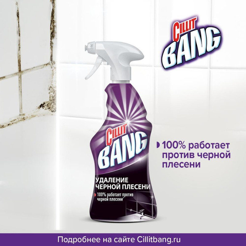 Средство для сантехники CILLIT BANG Черная Плесень 750мл (с курком)