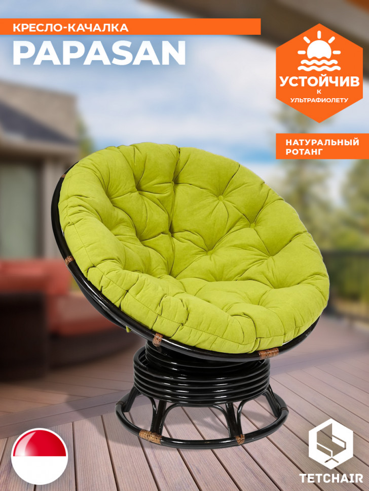 Кресло-качалка PAPASAN/ПАПАСАН W 23/01 B /с подушкой/ 115х78х104см, античный черно-коричневый, флок олива, 23