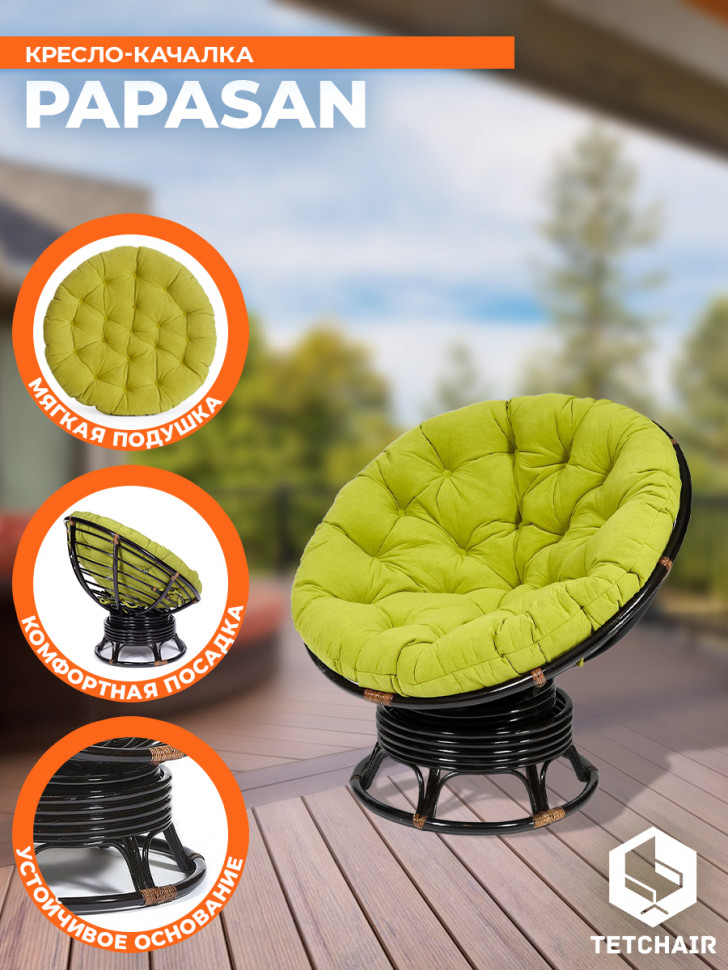 Кресло-качалка PAPASAN/ПАПАСАН W 23/01 B /с подушкой/ 115х78х104см, античный черно-коричневый, флок олива, 23