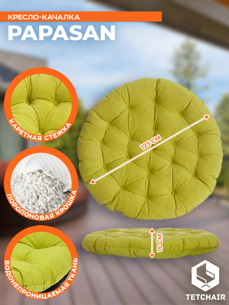 Кресло-качалка PAPASAN/ПАПАСАН W 23/01 B /с подушкой/ 115х78х104см, античный черно-коричневый, флок олива, 23