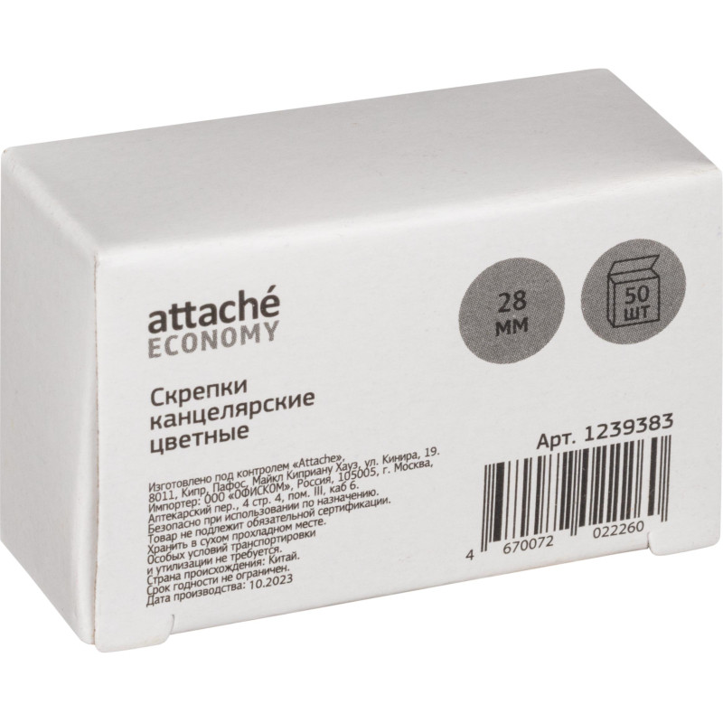 Скрепки Attache Economy с полимерн. покрытием,28 мм,разноцветные, 50 шт/уп