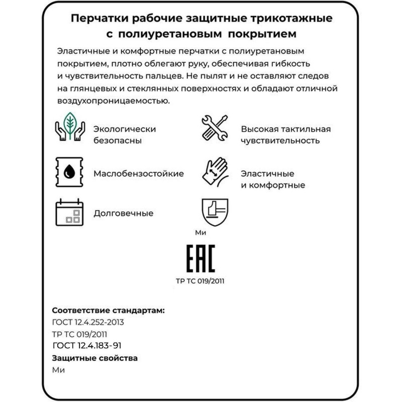 Перчатки полиэфир с полиуретаном водн.основа POLYX арт.93-243 серые(р.10)