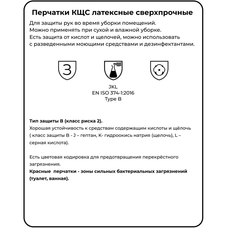 Перчатки латексные HQ Profiline арт.73582 красные р.M