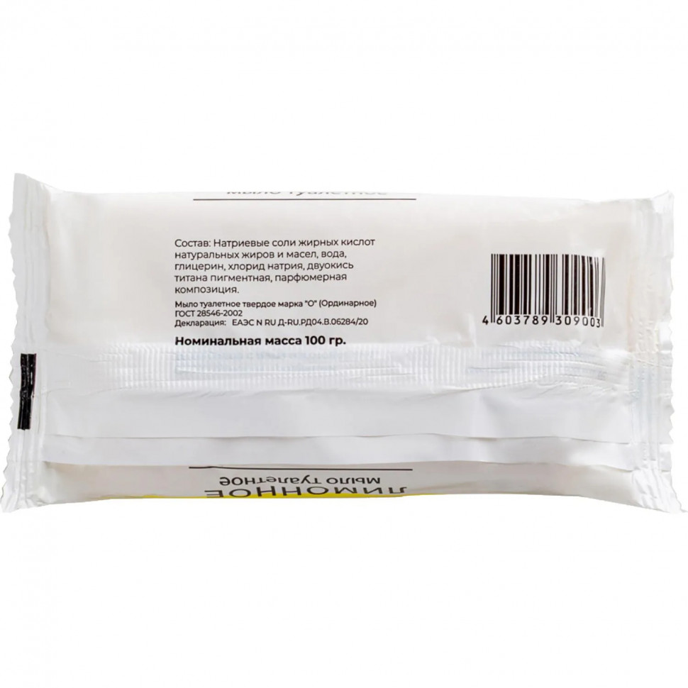 Мыло туалетное Лимон. в цвет. обертке флоупак 100гр. МКТУ1121