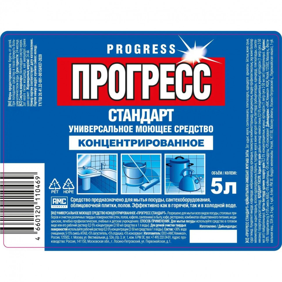 Универсальное чистящее средство ПРОГРЕСС 5л ПЭТ Бутылка Стандарт