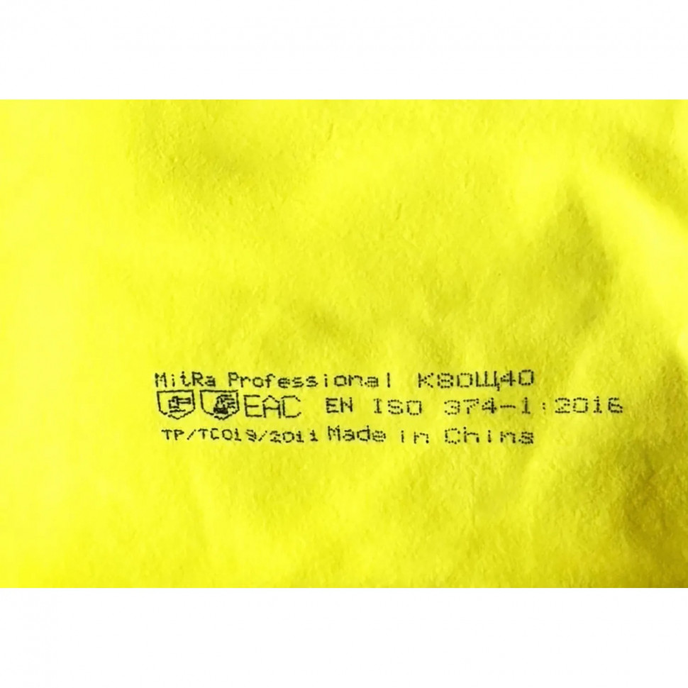 Перчатки MitRa Professional КЩС желтые, р.M (12 пар/уп.)