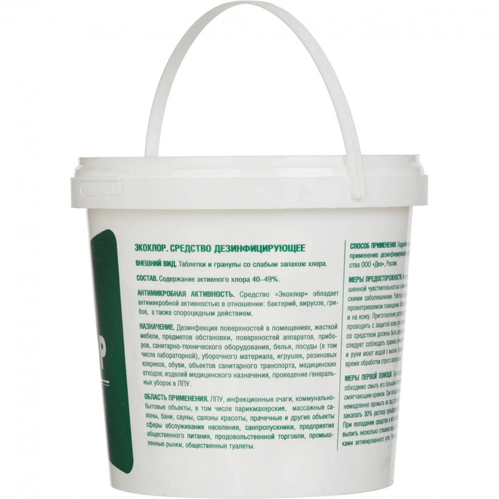 Хлорные таблетки ЭкоХлор 300 шт в упак.