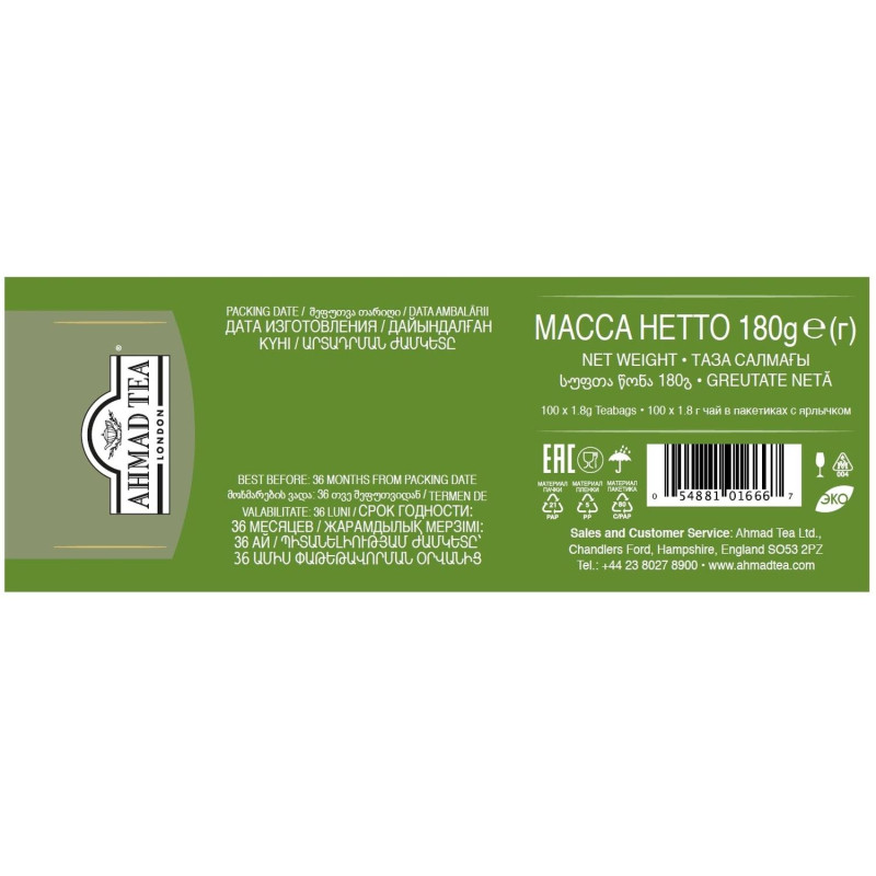 Чай Ahmad Tea Китайский зеленый, 100пак/уп., 1666-08