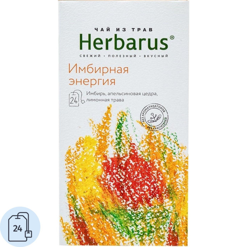 Чайный напиток напиток Herbarus, Имбирная Энергия,  24пак
