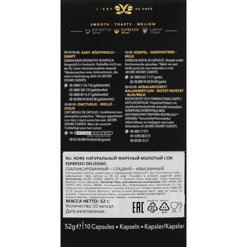 Кофе в капсулах L'OR Espresso Delizioso, 10шт/уп