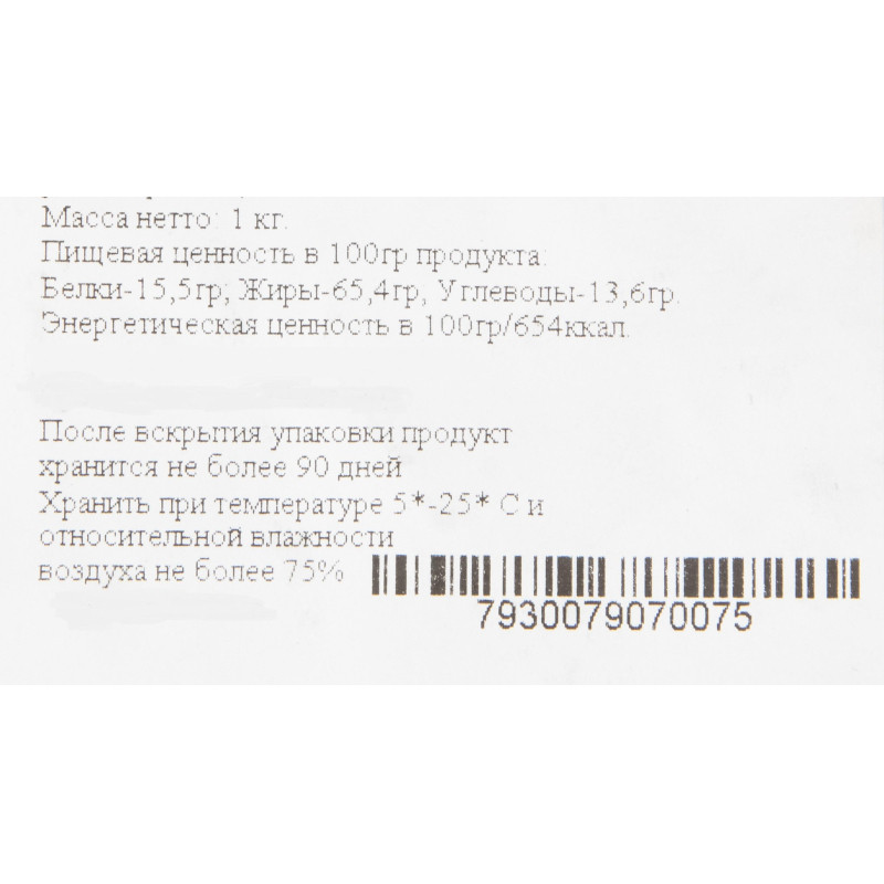 Грецкий орех, 1кг