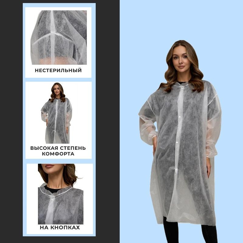 Халат на кнопках, (25 гр), р.XL ,белый, (10 шт/упак)