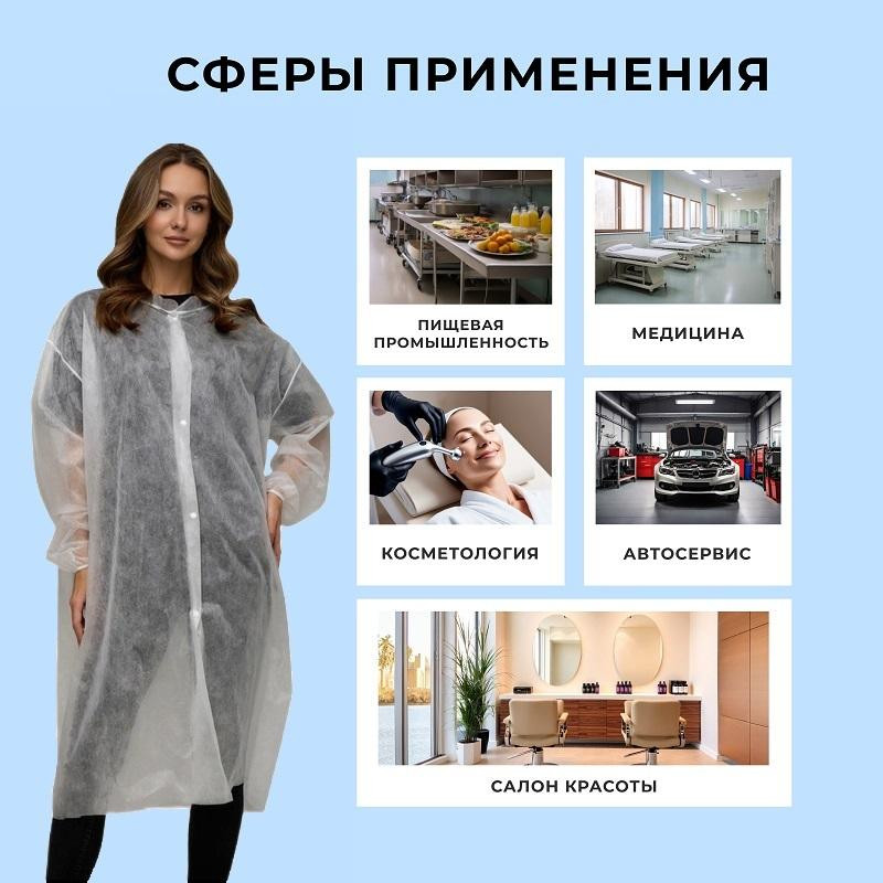 Халат на кнопках, (25 гр), р.XL ,белый, (10 шт/упак)