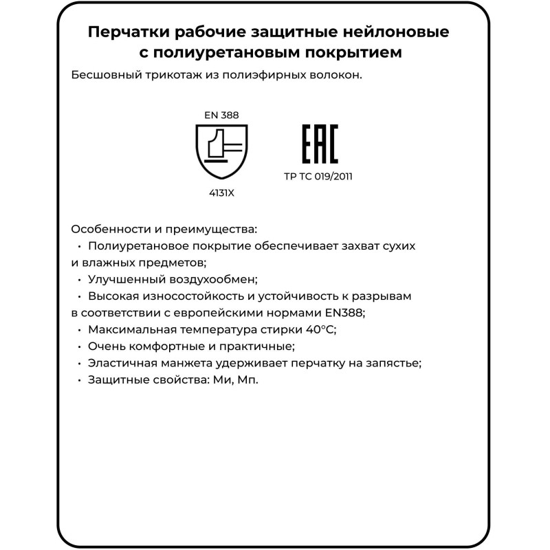 Перчатки защитные полиэстер с п/у покр JetaSafetyJP011g серыйр.7/S12п/уп