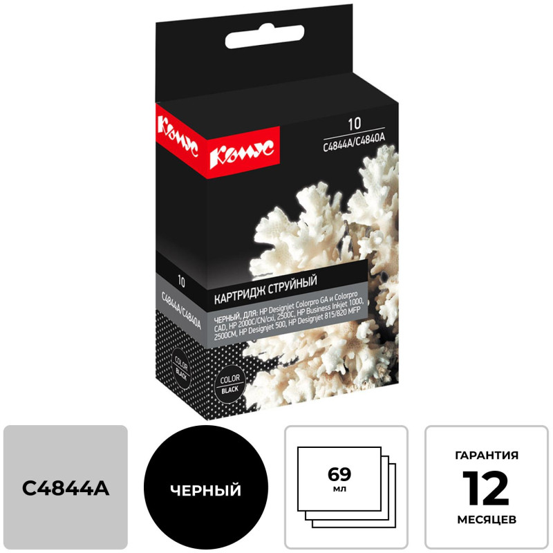 Картридж струйный Комус 10 C4844A чер. для HP Inkjet1000/1100d/dtn
