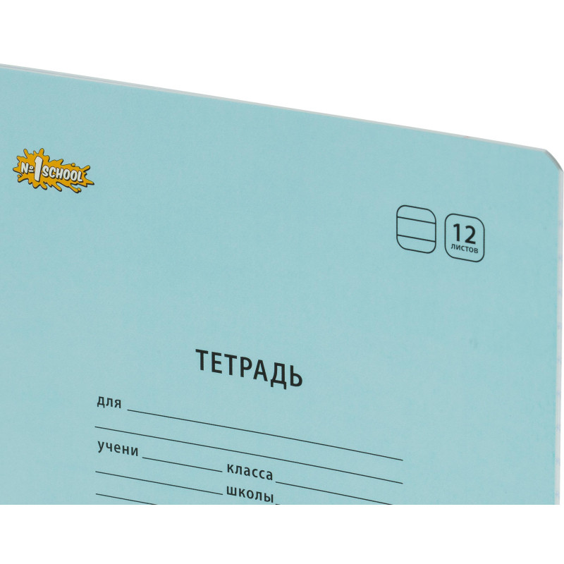 Тетрадь школьная Комус Класс А5 12 л линия, Голубой 10 шт./уп