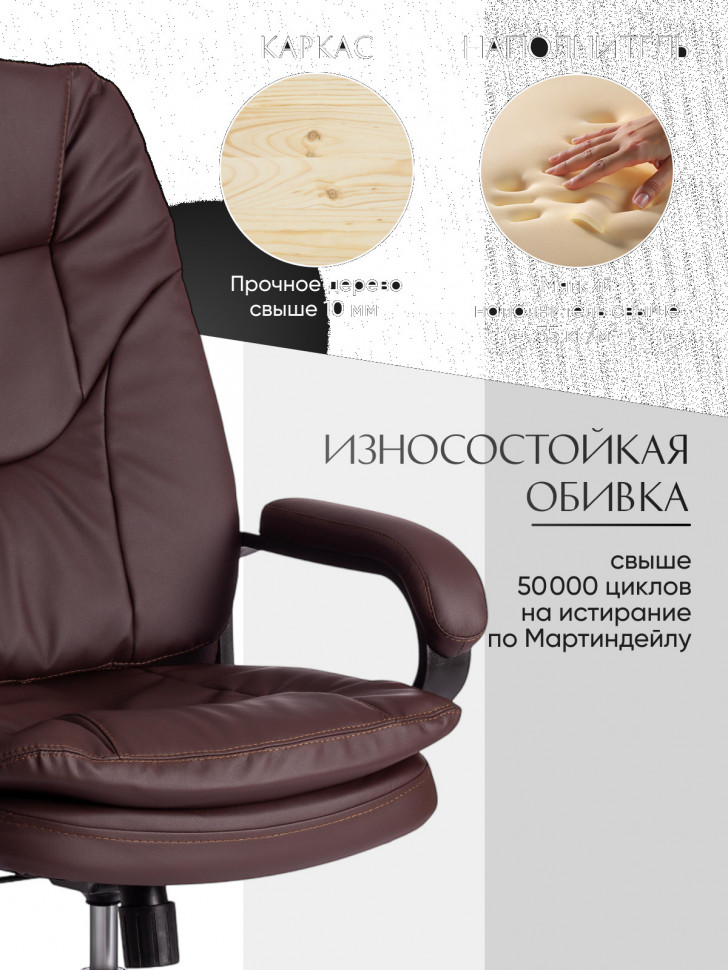Кресло COMFORT LT (22) кож/зам, коричневый, 36-36