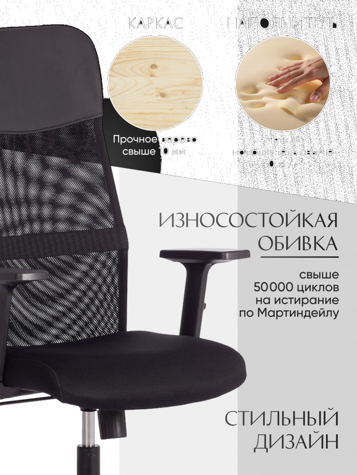 Кресло PRACTIC PLT ткань/кож/зам, черный, TW-11 / W-11 / 36-6