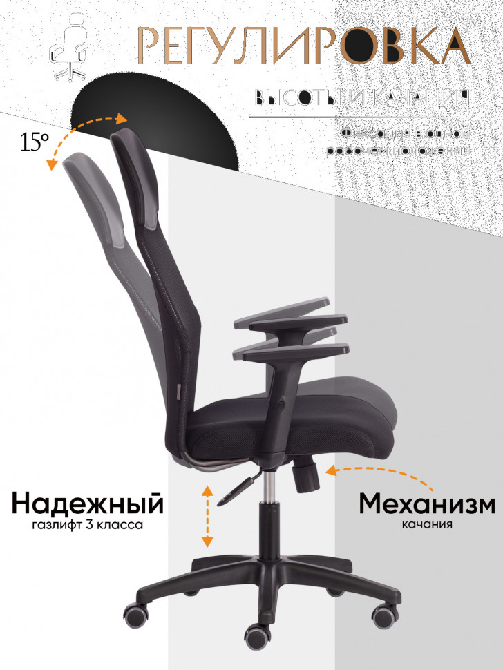 Кресло PRACTIC PLT ткань/кож/зам, черный, TW-11 / W-11 / 36-6