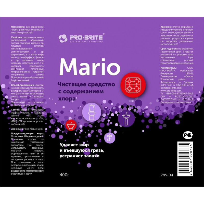 Профхим д/кухни абразив. чистящ с хлором Pro-Brite/MARIO (285-04), 0,4кг
