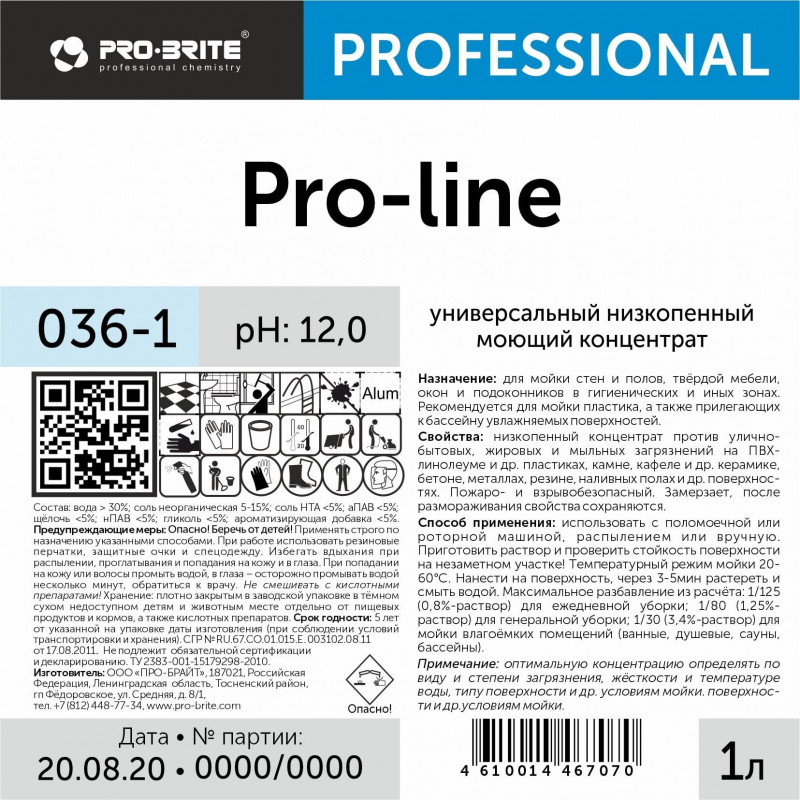 Профхим интерьер д/уборки,д/пластика  Pro-Brite/Pro-line,1л