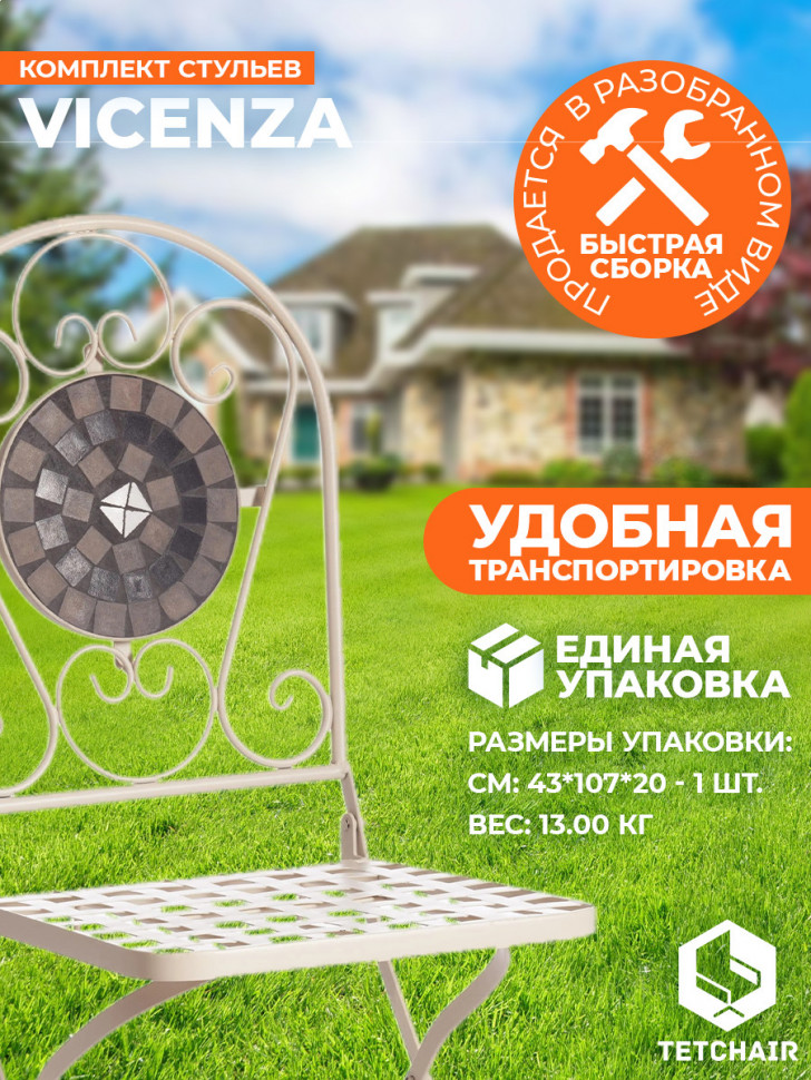 Стул Secret de Maison VICENZA (mod. PL08-7451RV) металл, 36*35*91 см, белый/плитка "калейдоскоп"