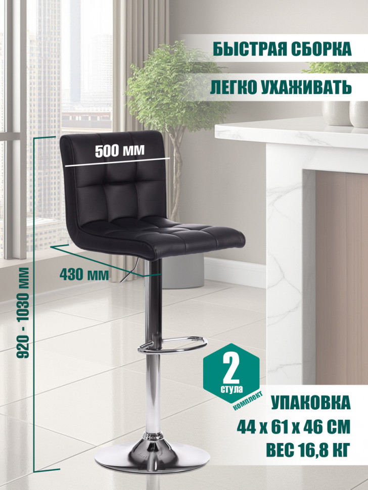 Стул барный Barber/Барбер (мод. KY711D) металл/экокожа, 43х50х92-103см, черный/хром