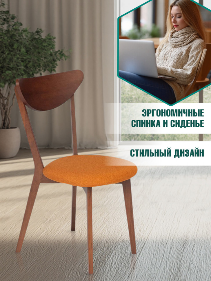 Стул мягкое сиденье/ цвет сиденья - Оранжевый, MAXI (Макси) каркас бук, сиденье ткань, 86*48.5*54.5, коричневый